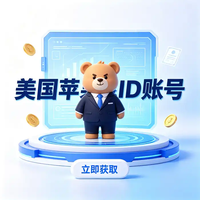 美区id,美区id账号,ios美国账号版id：蓝色科技屏幕展示美国区应用服务与数字产品选择